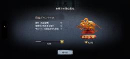 8000円で邪竜まで代行