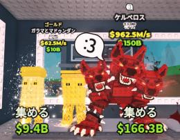 【🔥業界最安値🔥】金ガラマ＆通常ケルベロス