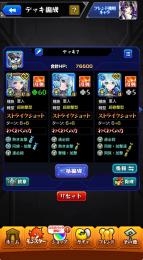 【引退垢】ネオラック70