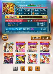 初期垢 凸ドゥーム ウオルン