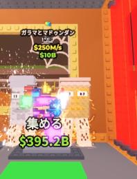 ✨破格✨変異付きガラマ