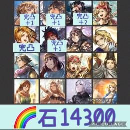 🌈【初期垢石14000】FF10完凸コンプ ヴィオラEx2 リルム エドガー