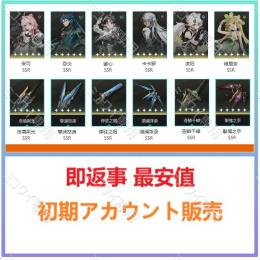 国内業者が✨丁寧に対応【鳴潮】検索可人気キャラ1体✨初期アカウント販売