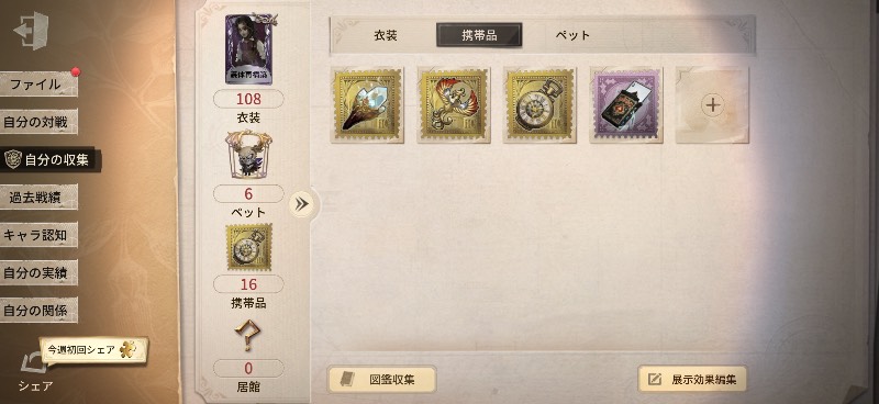 出品画像