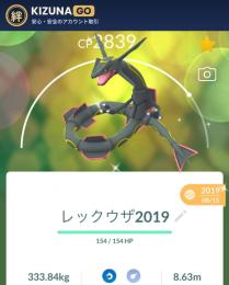 ✨色違いレックウザ（2019年）｜専用技ドラゴンアセント習得済｜ラッキー確定｜非対面トレード