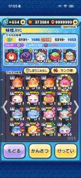 ぷにぷに本垢級❤️‍🔥　ワイポ37万⬆️☘️ リゼロコラボキャラ所持、秘伝書カンスト✨