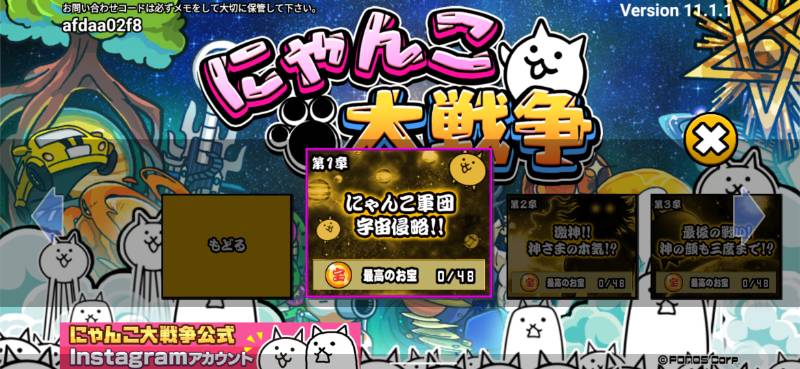全キャラ解放u203c️レベルMAX!!第3形態!!｜にゃんこ大戦争｜ゲームクラブ