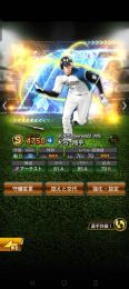 🔥破格🔥大谷🔥千賀🔥松井🔥Sランク選手58体🔥