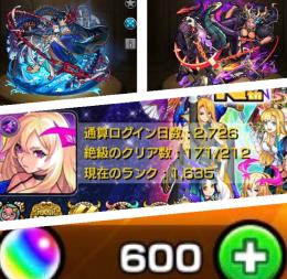Rank1635🌟総ガチャ限1541体🌟禁忌 EX運極🌟ガチャ限運極折り返し有🌟オーブ600個所持🌟