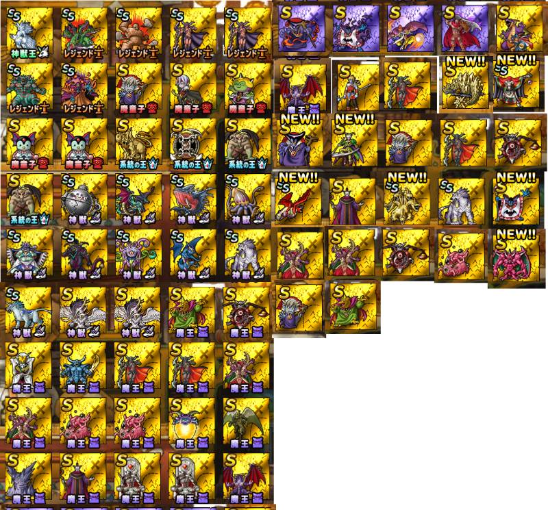 超伝説1超魔王4神獣王1伝説6系統王4魔王38神獣17古のアレフガルド 超ウルノーガ ドレアム4 ドラクエスーパーライト Dqmsl のアカウント売買サイト