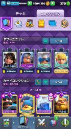 クラロワ
