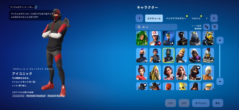 アイコニック垢｜フォートナイト｜ゲームクラブ