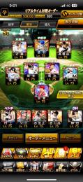 早い者勝ち‼️極86‼️巨人純正&12球団垢‼️特能360❗️