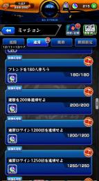 引退 総オーブ1200↑限定コラボ多数 天魔 禁忌