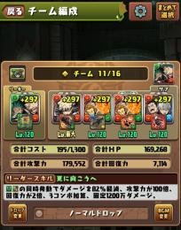 パズドラ　引退アカウント