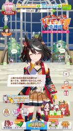 ウマ娘引退アカウント★キタサン完凸★