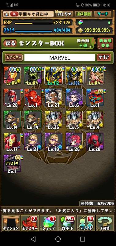 引退垢 王冠 現最強ダリヤやマーベルあり 裏修羅周回可能 格安で売ります パズドラのアカウント売買サイト