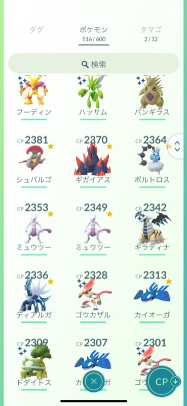 激強 色違い132体 ダークライ ギラティナ グラードン等 ポケモンgo 引退垢 ポケモンgo ゲームクラブ