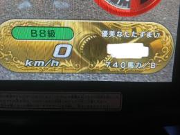 湾岸データ金プレ付き