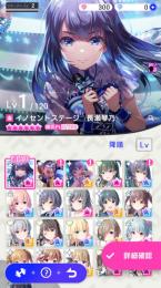 リセマラ/☆6琴乃、☆5莉央＆すみれ/確定利用済み