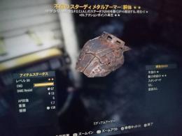 PS4　不屈　ＡＰ回復　メタルアーマー　５部位　フルセット