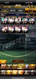 プロ野球スピリッツ引退