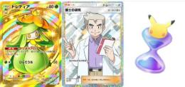 ★ドレディア👑*1枚+博士の研究*1枚★+パック砂時計1700~2150個