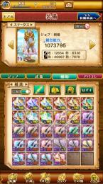 専用沢山 課金垢 破格 剣姫メインでデスぺも
