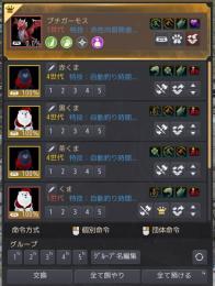 ほぼ全揃いアカウント AD793(ベル含まず)