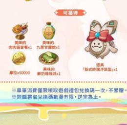 台湾 原神 アランナラ ファミリマートコラボ限定引き換えコード ファミマ⑤