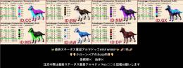 ✨最終ステ 重量アルマドッコ✨🌈7色🌈【クローンペア200円】