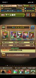 魔法石740↑🍀真人宿儺パ🍀ロザリンパ🍀ノクタリアパ🍀