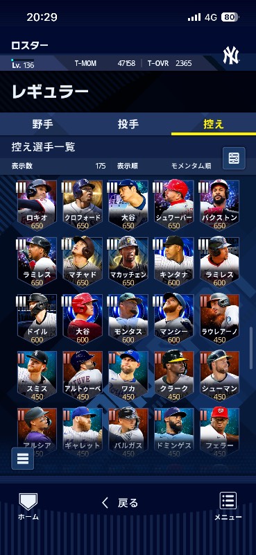 誰か買ってください。｜メジャスピ｜ゲームクラブ