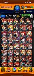 ヤクモ5体 バサラ ネオ アミダ4体 限定33体 総ガチャ限180 最強初期垢