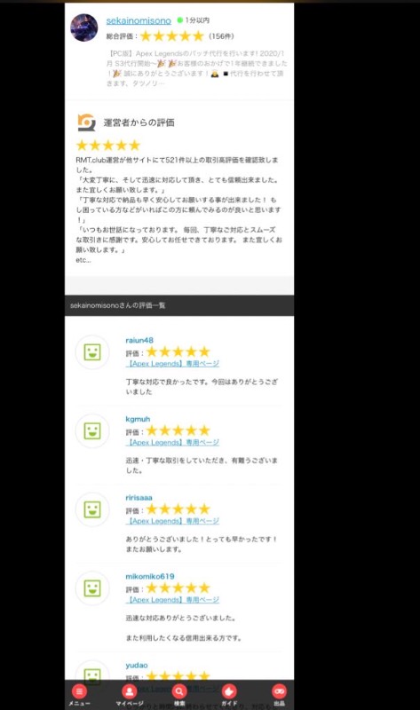 出品画像