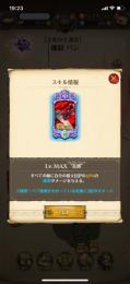 フェスカ、フェスバン必殺MAX 限定垢