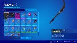 フォートナイト 引退品