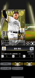 輝 監督 50枚    セット