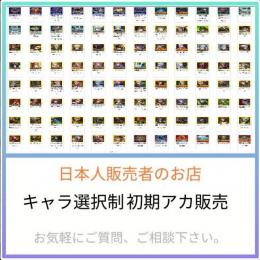 【ラスクラ】コラボキャラ、限定キャラ、複数指定ＯＫ　初期アカ販売【最新】