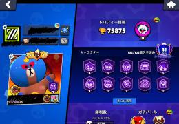 PLレジェ3&旧マス3回&スタシェ所持垢