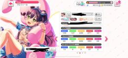 旧アフロ理論値パ 星6900 元ex全フル垢
