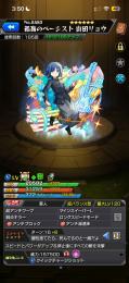 モンスト 引退垢 ボザロ 山田 運極 星野アイ所持