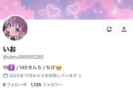 ⭐️【フォロワ1100人超え】x裏アカ女子アカ【副業 夜職 収益化 シャドウバン無 】