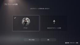PS5版 BEFF3着垢‼️　総資産3億　アバターハック済