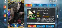 道満&レディアヴァロン&アルク　宝具5