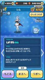 ぷにぷに引退垢