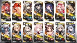 合成玉20万　源石270↑　星６キャラ60↑　値段交渉可