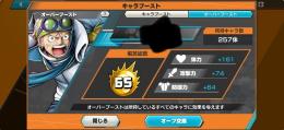 オバブ65