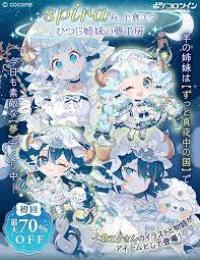 「Ehome出品」16700ドナ 代行 IOS/Android  ✨️ 代行 ✨️複数可 ✨️