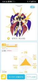 エグリプト　ゼウス